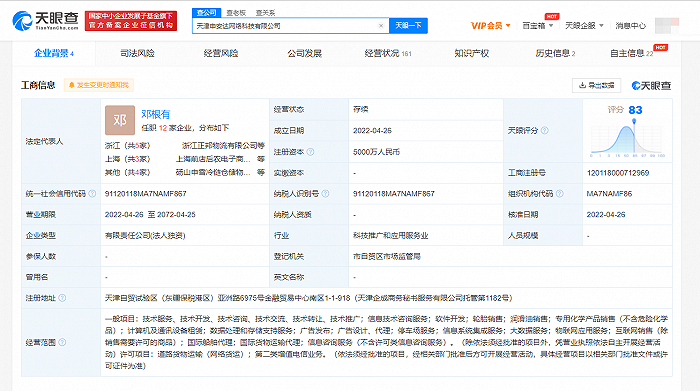 申通快遞在天津成立新公司，注冊(cè)資本5000萬元進(jìn)軍計(jì)算機(jī)軟硬件零售領(lǐng)域