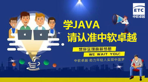 參加Java軟件開發培訓 值得還是踩坑？