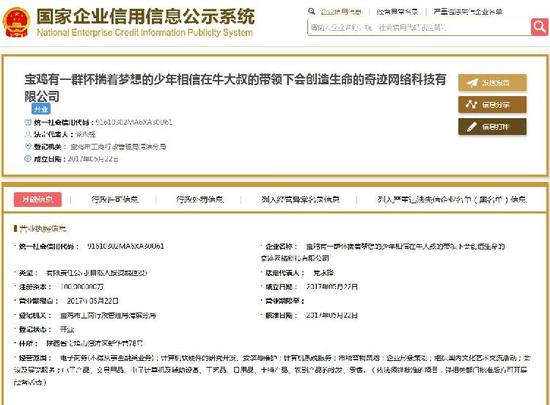 30字公司名引發熱議，“一口氣念不完”背后的故事